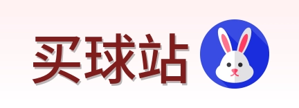 买球站 品牌标志